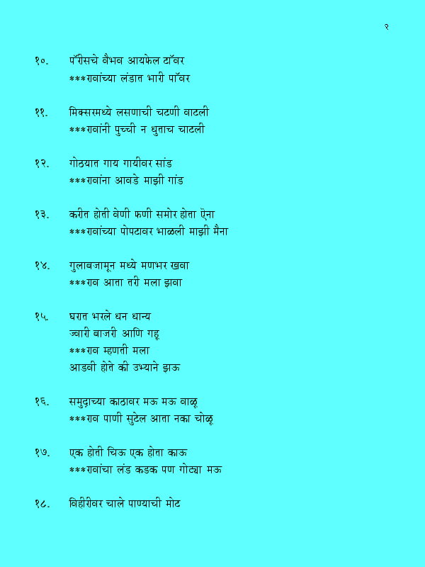 Chavat Ukhane For Those Who Know Marathi Chavat Ukhane For Those Who Know Marathi