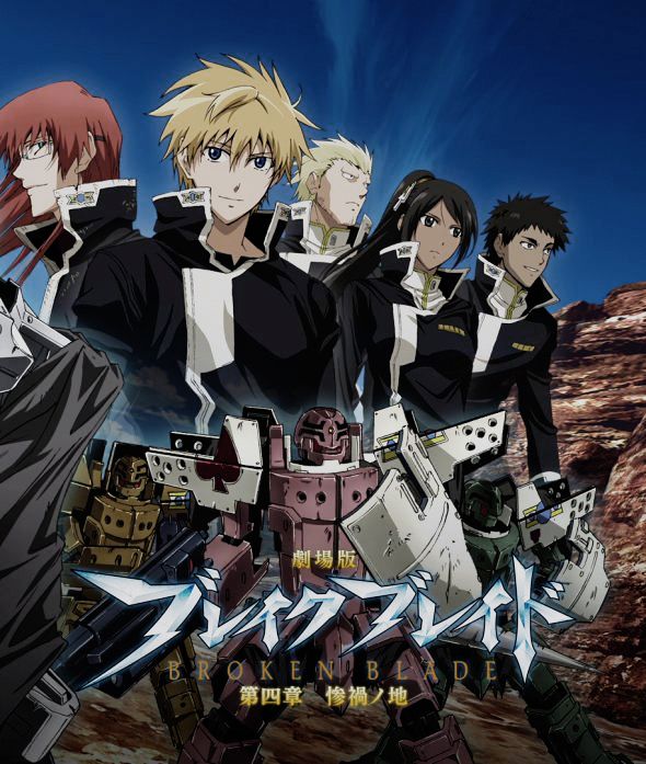 Break Blade SUB ITA Streaming Download