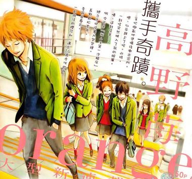 orange_manga.jpg